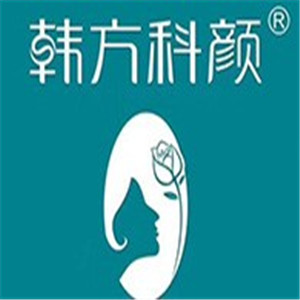 韩方科颜加盟