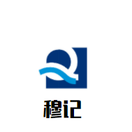 穆记第一家胖姐牛羊肉店加盟