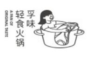 孚味轻食火锅加盟