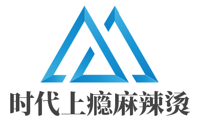 时代上瘾麻辣烫加盟