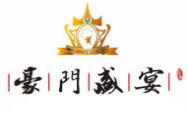 五粮液豪门盛宴酒加盟