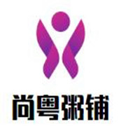 尚粤粥铺加盟