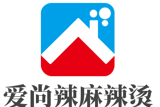 爱尚辣麻辣烫加盟