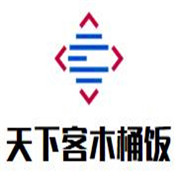 天下客木桶饭加盟
