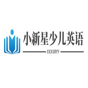 小新星少儿英语加盟