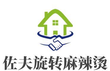 佐夫旋转麻辣烫加盟