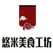 悠米美食工坊加盟
