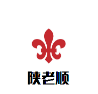 陕老顺肉夹馍加盟