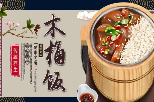 广式煲仔饭赣湘木桶饭