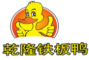 乾隆铁板鸭皇后猪蹄加盟