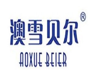 澳雪贝尔护肤品加盟