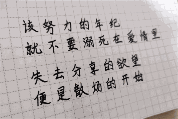 晨曦练字