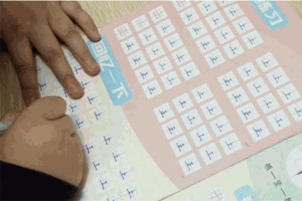 晨曦练字