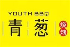 青葱烧烤加盟