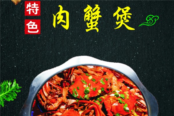 蟹宝宝肉蟹煲