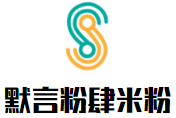 默言粉肆米粉加盟