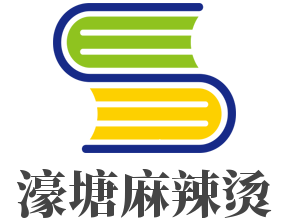 濠塘麻辣烫加盟