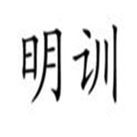 明训作文培训加盟