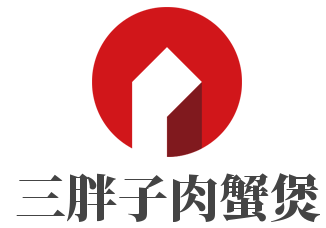 三胖子肉蟹煲加盟