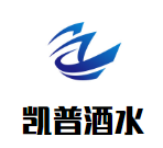 凯普酒水加盟