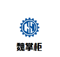 魏掌柜凉皮肉夹馍加盟