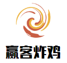 赢客炸鸡加盟