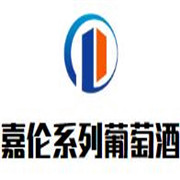嘉伦系列干红葡萄酒加盟