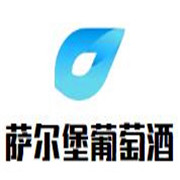 萨尔堡葡萄酒加盟