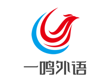 一鸣外语加盟