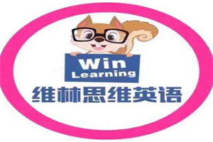 维林思维英语加盟