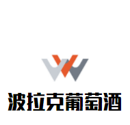 波拉克葡萄酒加盟