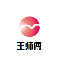王师傅潼关肉夹馍加盟