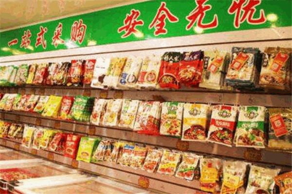 九品锅火锅食材超市
