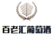 百老汇葡萄酒加盟