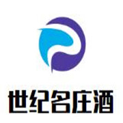 世纪名庄酒加盟