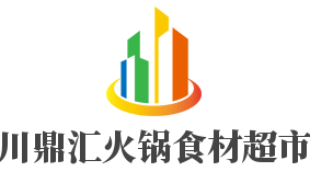 川鼎汇火锅食材超市加盟