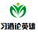 习酒论英雄加盟