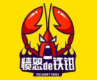愤怒de铁钳加盟
