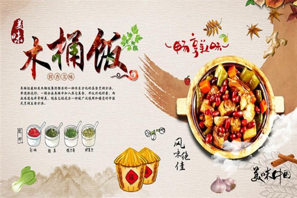 犇犇木桶饭