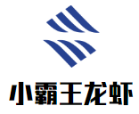 小霸王龙虾加盟
