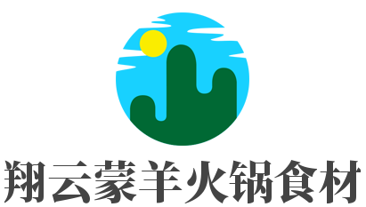 翔云蒙羊火锅食材加盟