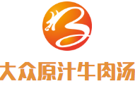 大众原汁牛肉汤加盟
