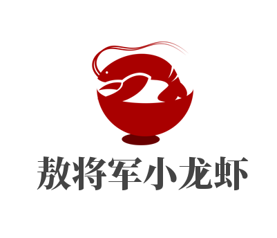 敖将军小龙虾加盟