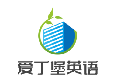 爱丁堡英语加盟