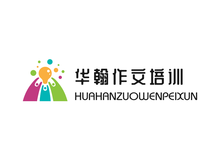 华翰作文培训加盟