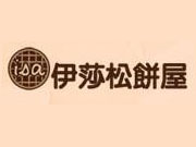 伊莎松饼屋加盟