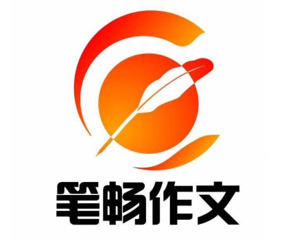 笔畅作文培训加盟