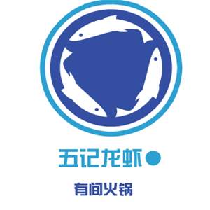 五记龙虾有间火锅加盟