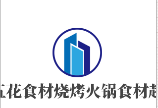 猪五花食材烧烤火锅食材超市加盟