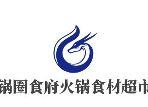 锅圈食府火锅食材超市加盟